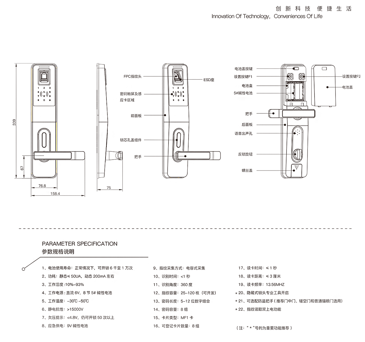 RZM-818指紋感應密碼鎖