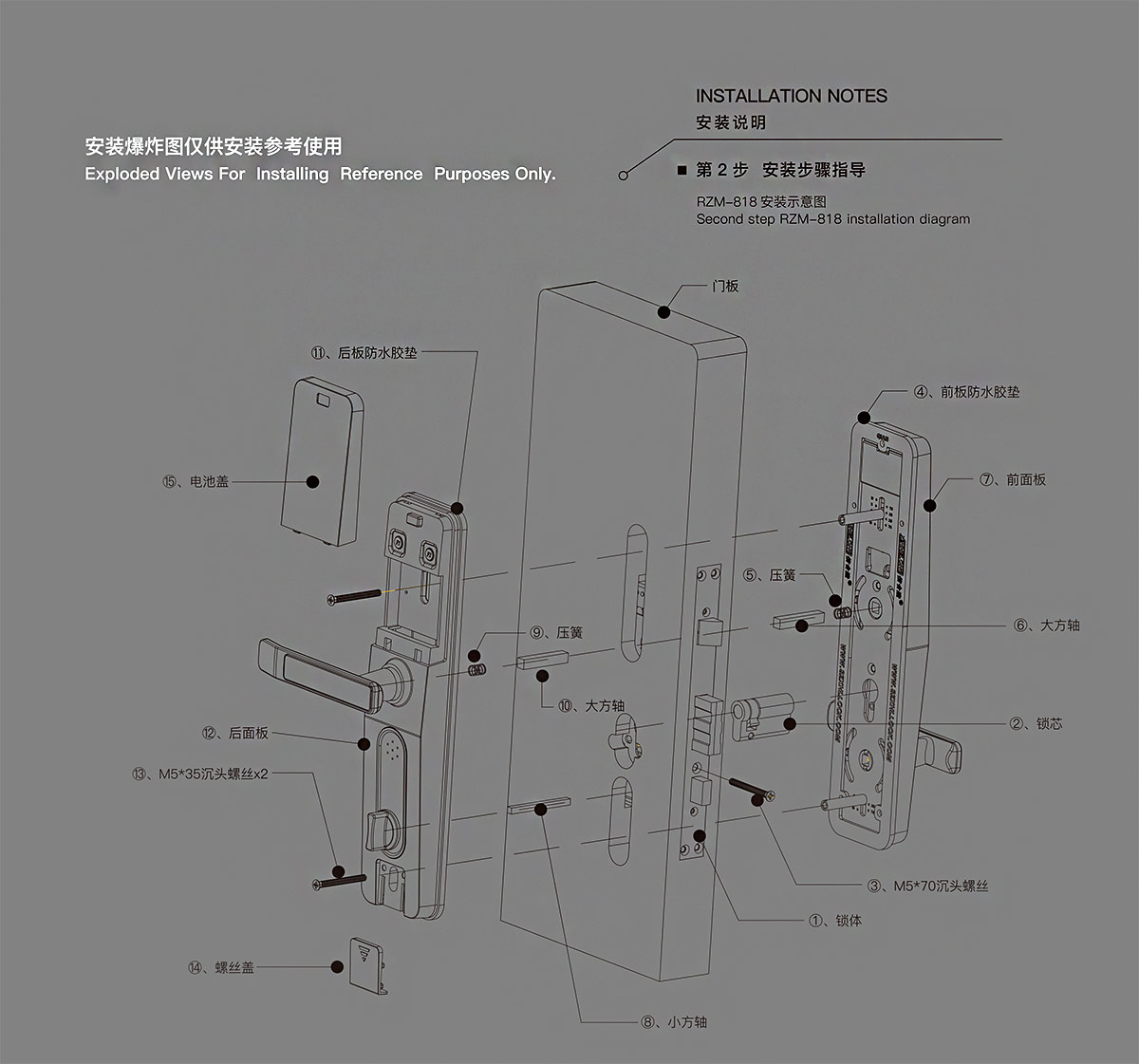 ZM-818指紋感應密碼鎖