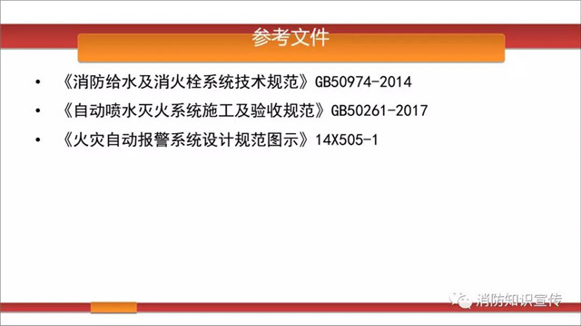 消防水泵維護內(nèi)容/周期等技術(shù)要求! 消防水泵維護內(nèi)容/周期等技術(shù)要求!