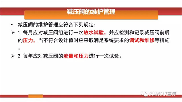 消防水泵維護內(nèi)容/周期等技術(shù)要求! 消防水泵維護內(nèi)容/周期等技術(shù)要求!