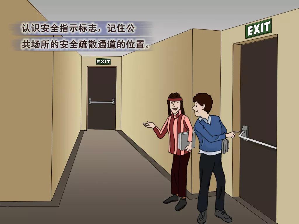 美國消防協會為《學防火》教程配了神奇畫風的系列漫畫 美國消防協會為《學防火》教程配了神奇畫風的系列漫畫