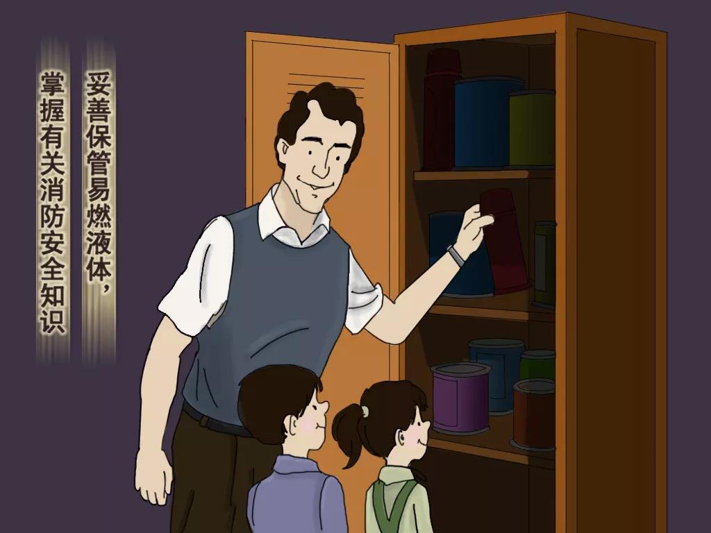 美國消防協會為《學防火》教程配了神奇畫風的系列漫畫 美國消防協會為《學防火》教程配了神奇畫風的系列漫畫